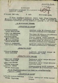 Приказ о награждении