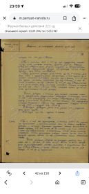 События дня 6.11.1943