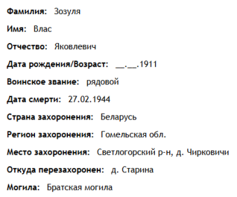 сведения с сайта"ОБД Мемориал"