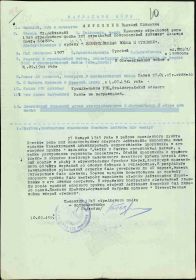 Наградной лист