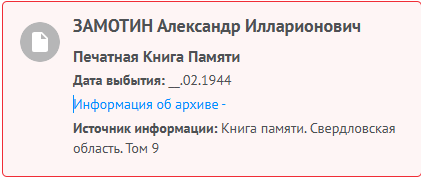 стр.из книги