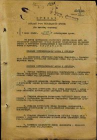 Приказ о награждении