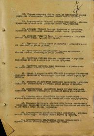 Строка в наградном списке