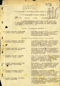 Приказ о награждении