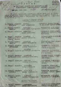 Приказ о награждении