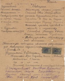 Извещение о гибели