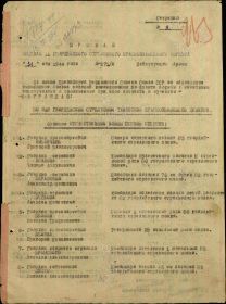 Приказ о награждении