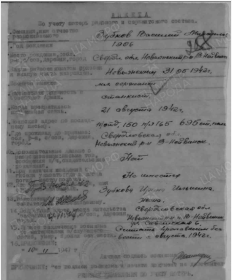 анкета по розыску