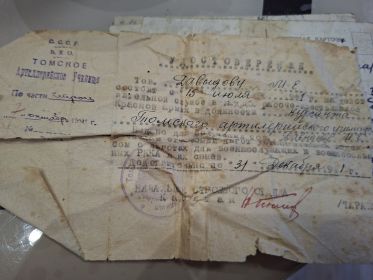 Справка