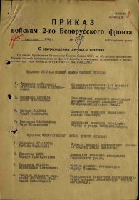 Приказ о награждении