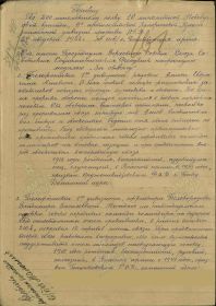 Приказ о награждении