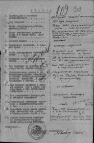 Документ, уточняющий потери