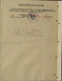 2-я сторона наградного листа