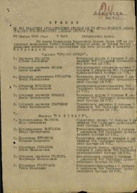 Приказ о награждении