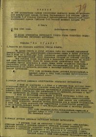 Приказ о награждении