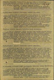Строка в наградном списке