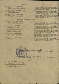 Строка в приказе
