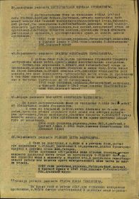 Строка в наградном списке