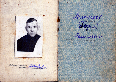 Орденская книжка лист1