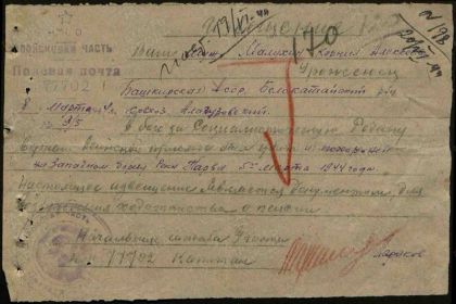 Военно-пересыльные пункты и запасные полки