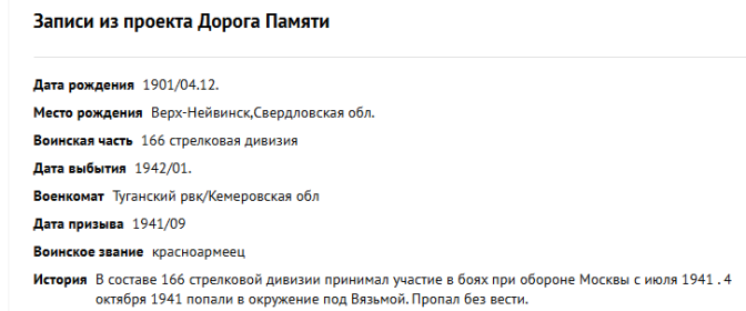записи из проекта дорога памяти
