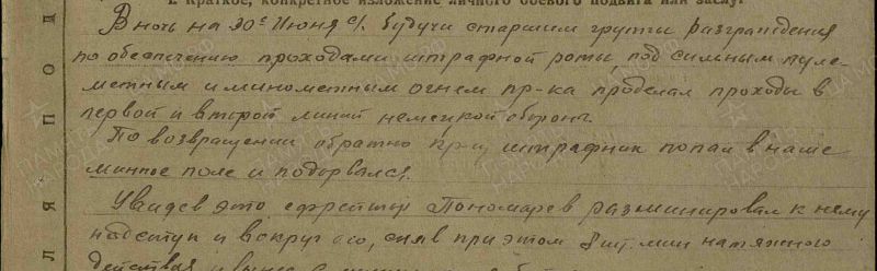 Подвиг, награждение Орденом Славы III степени