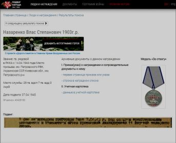 № записи 40428180-2