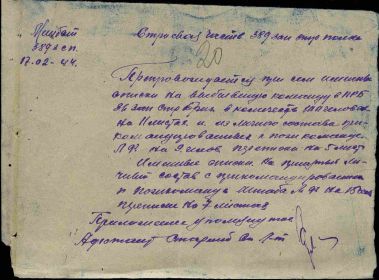 Родомский Владимир Сергеевич Военно-пересыльные пункты и запасные полки