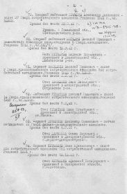 Приказ об исключении из списков КА от 30 мая 1943 г. Жигалов В.И.