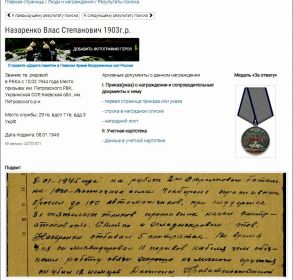№ записи 40731571-4