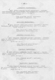 Приказ об исключении из списков КА от 4 мая 1943 г. Вельможко Н.И.