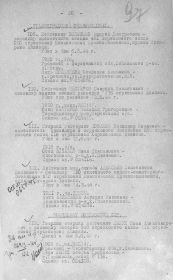 Приказ об исключении из списков