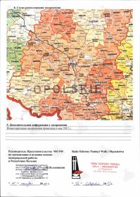 Паспорт воинского захоронения стр 2