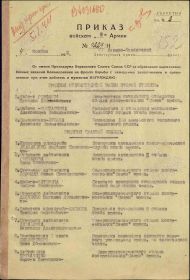 Приказ о награждении