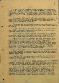 Описание боевых действий 33 сд.