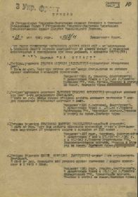 Приказ о награждении
