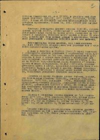 Описание боевых действий 33 сд(4 стр)