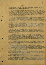 Описание боевых действий 33 сд.(2)