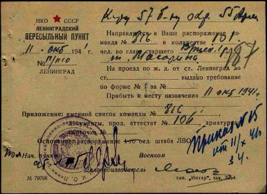Юркин Александр Родионович Военно-пересыльные пункты и запасные полки