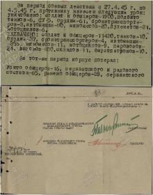 Последний бой Махинько Ивана Артемьевича.