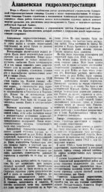 Статья в газете "Правда" от 19.05.1945г.
