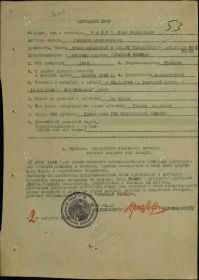 Наградной лист
