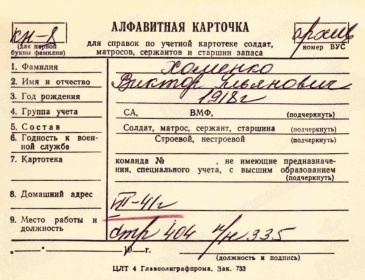 Документы с сайта Память народа