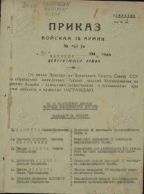 Приказ о награждении