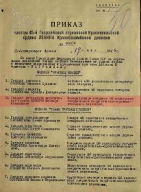 Документы с сайта Память народа
