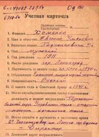 Документы с сайта Память народа