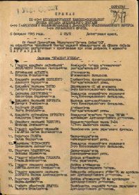 Первая страница приказа