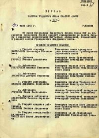 Первая страница приказа