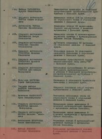Документы с сайта Память народа