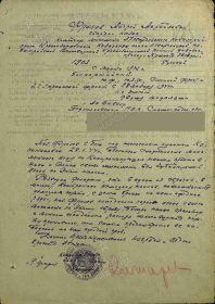 Наградной лист